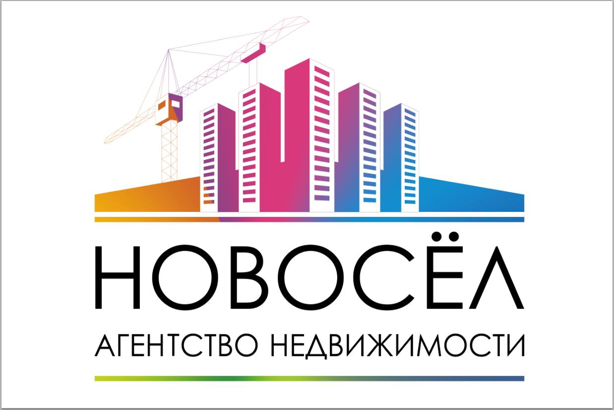 Центр недвижимости ростов на дону. Агентство недвижимости Новосел в Ростове. ЖК Крылья Ростова. Строительная компания агентство. Агентство недвижимости Новосел Ишим.